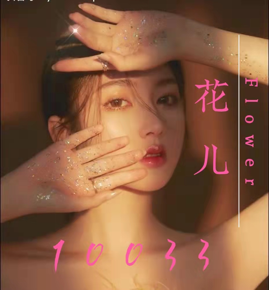 ─┈や花儿
